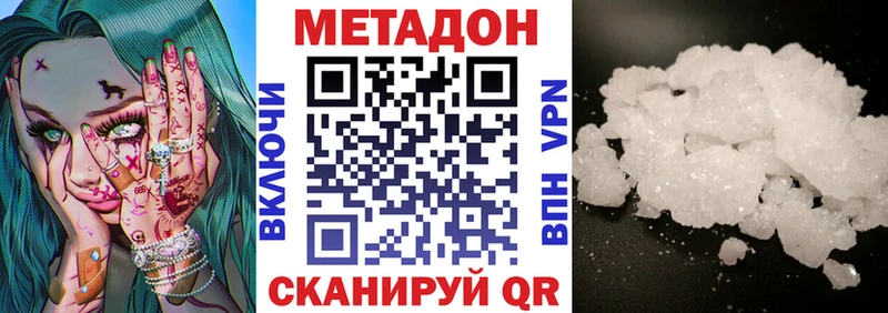 МЕТАДОН белоснежный  мега сайт  Алдан 